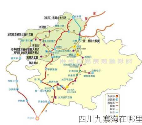 四川九寨沟在哪里