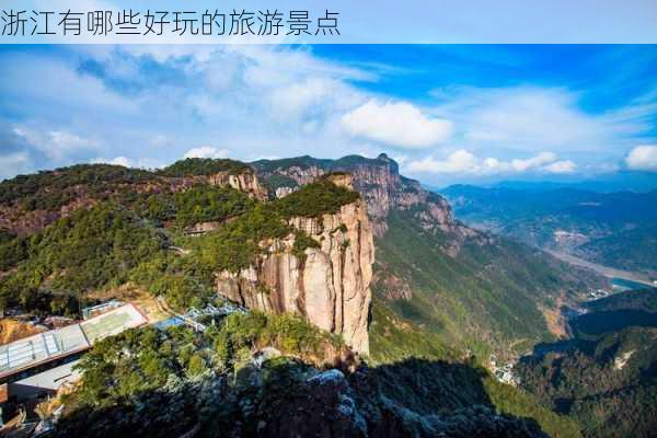 浙江有哪些好玩的旅游景点