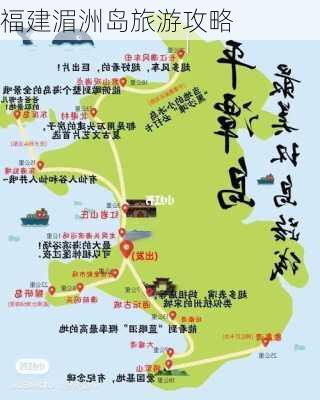 福建湄洲岛旅游攻略