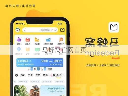 马蜂窝官网首页