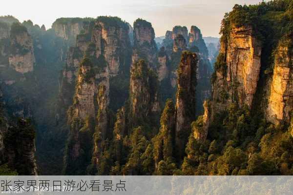 张家界两日游必看景点