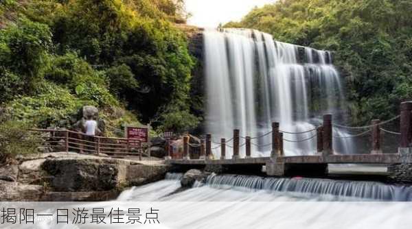 揭阳一日游最佳景点