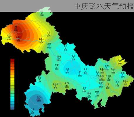 重庆彭水天气预报