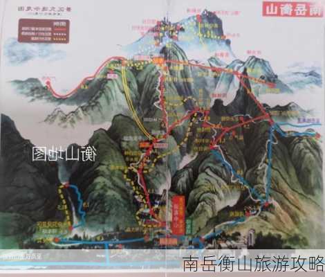 南岳衡山旅游攻略