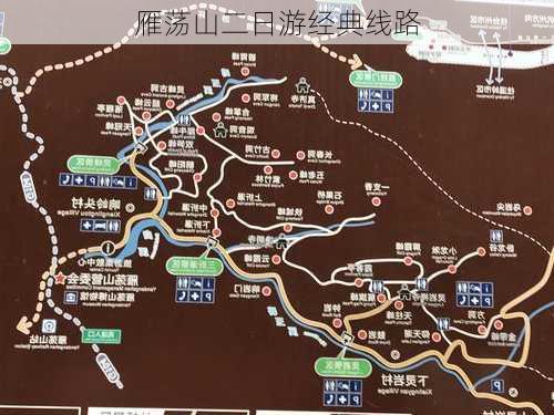 雁荡山二日游经典线路