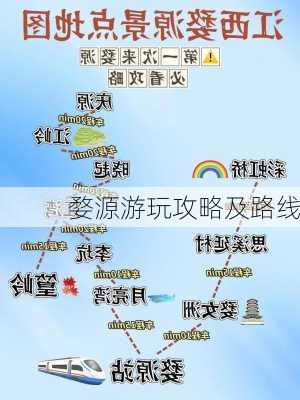 婺源游玩攻略及路线