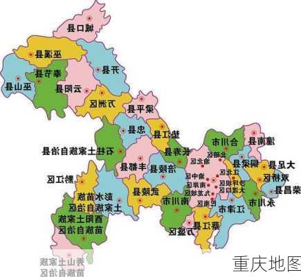 重庆地图