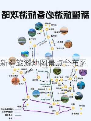 新疆旅游地图景点分布图