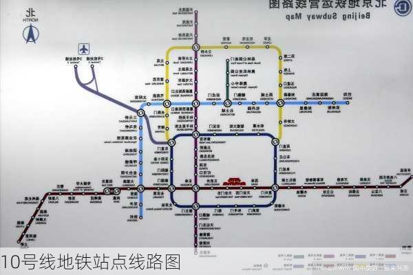 10号线地铁站点线路图