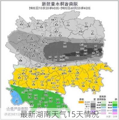 最新湖南天气15天情况