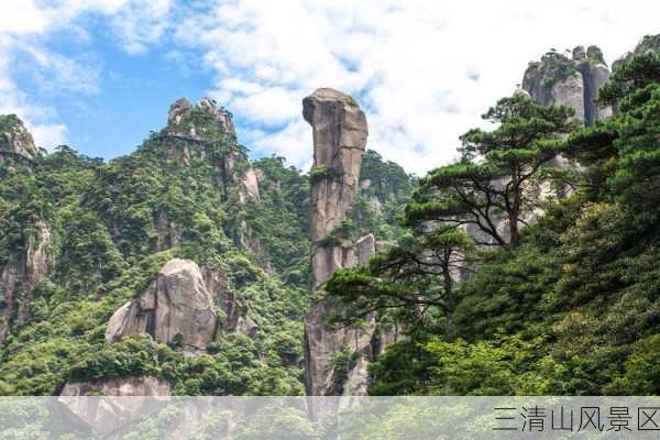 三清山风景区