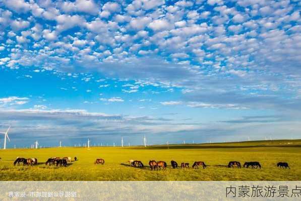 内蒙旅游景点