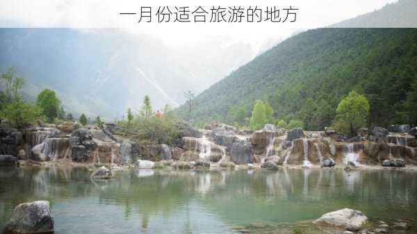 一月份适合旅游的地方