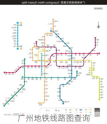 广州地铁线路图查询