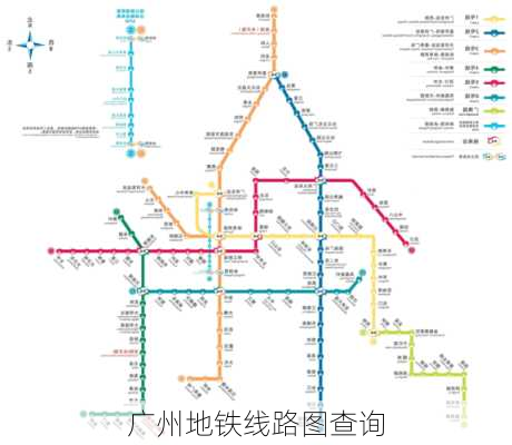 广州地铁线路图查询