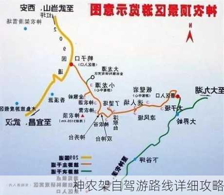 神农架自驾游路线详细攻略