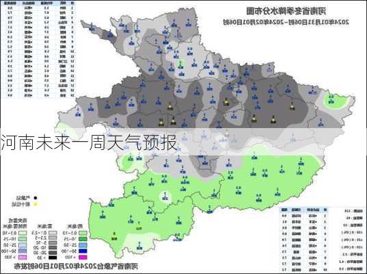 河南未来一周天气预报