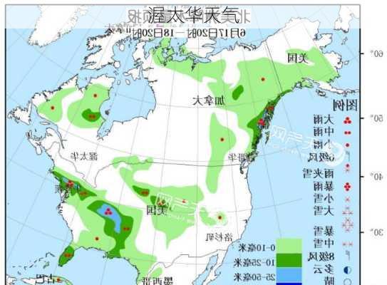 渥太华天气