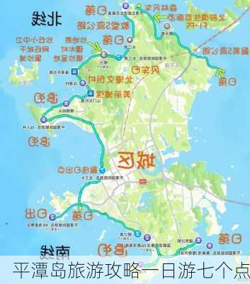 平潭岛旅游攻略一日游七个点