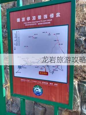 龙岩旅游攻略