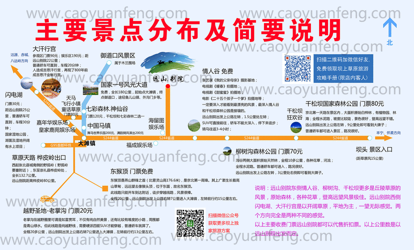 公司团建一日游的活动方案