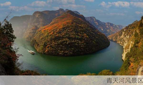 青天河风景区