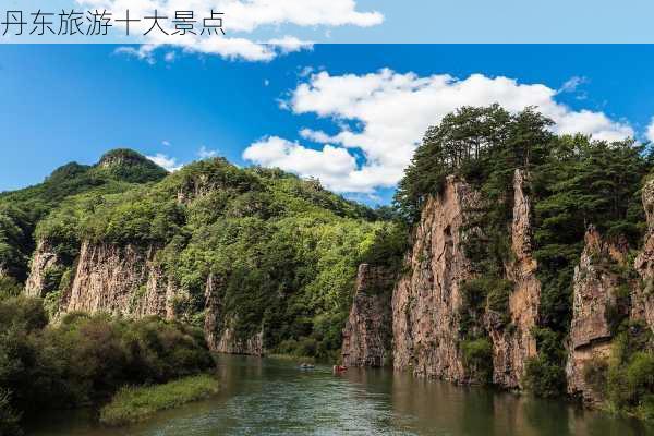 丹东旅游十大景点