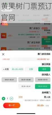 黄果树门票预订官网