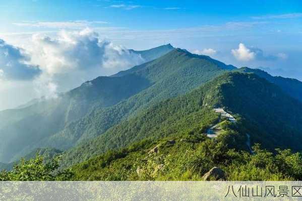 八仙山风景区