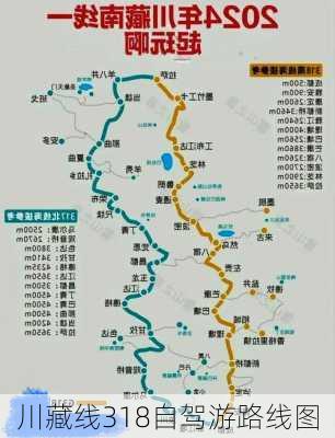 川藏线318自驾游路线图