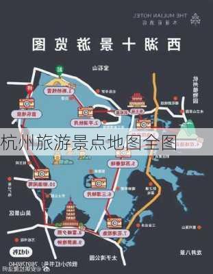 杭州旅游景点地图全图