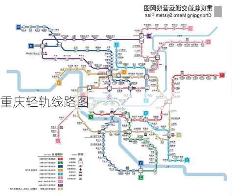 重庆轻轨线路图