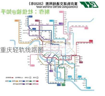 重庆轻轨线路图