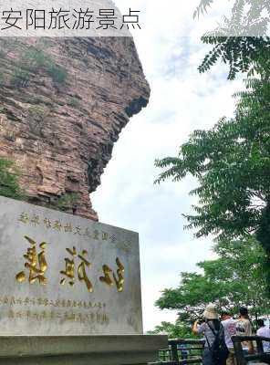 安阳旅游景点