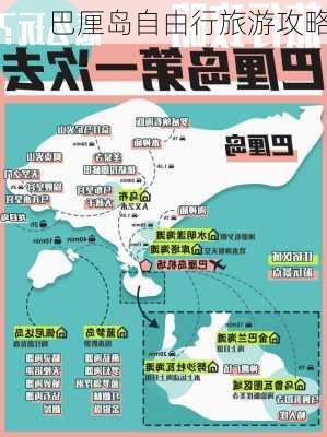 巴厘岛自由行旅游攻略