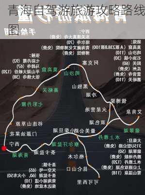 青海自驾游旅游攻略路线图