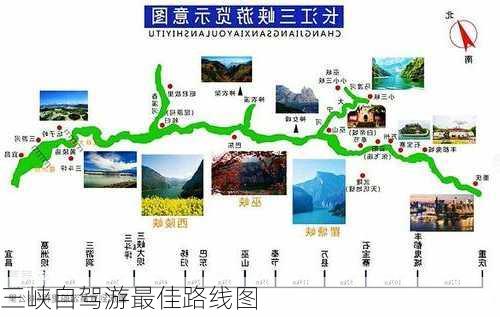 三峡自驾游最佳路线图