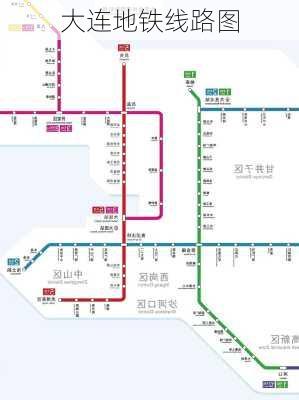 大连地铁线路图