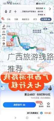 广西旅游线路推荐