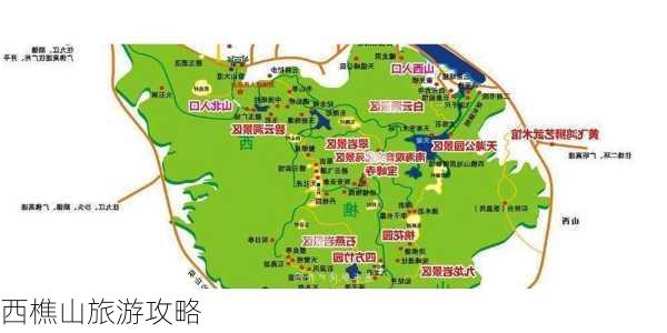 西樵山旅游攻略