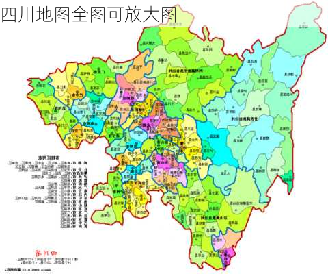 四川地图全图可放大图