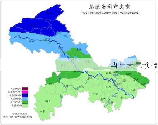 酉阳天气预报