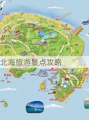 北海旅游景点攻略