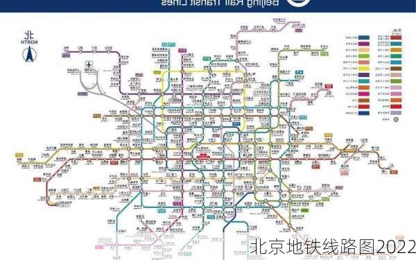 北京地铁线路图2022