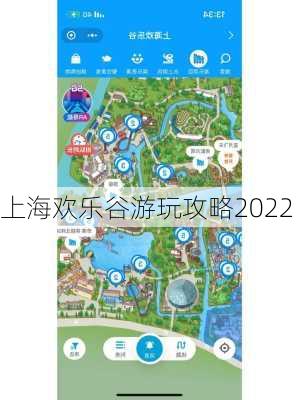 上海欢乐谷游玩攻略2022