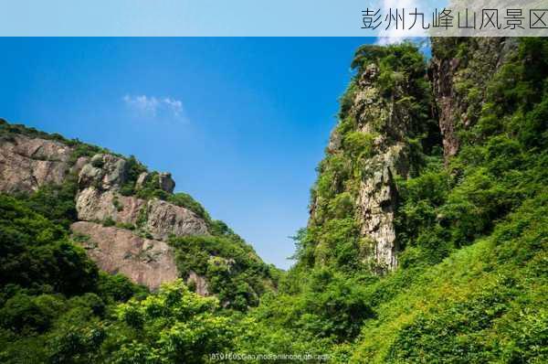 彭州九峰山风景区