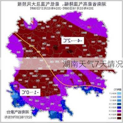 湖南天气7天情况