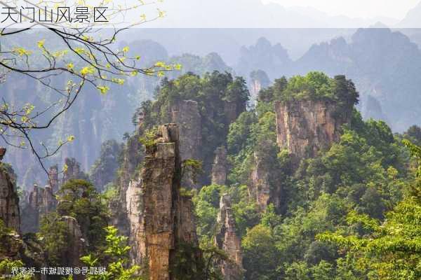 天门山风景区