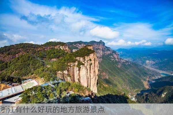 浙江有什么好玩的地方旅游景点