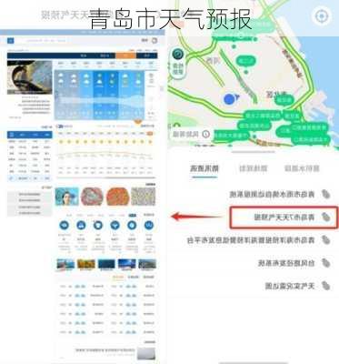 青岛市天气预报